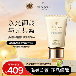 cle de peau BEAUTE 肌肤之钥 御龄防晒乳霜N SPF50+ PA++++ 50ml