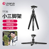 ulanzi 优篮子TT35登山三脚架-小三脚架户外登山杖Vlog自拍杆摄影独脚架摄像支架便携数码相机摄影三角架