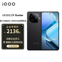 vivo iQOO Z9 Turbo 12GB+512GB 曜夜黑