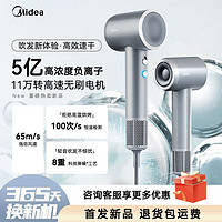 Midea 美的 高速吹风机205负离子护发速干低噪恒温大风力便携家用电吹风