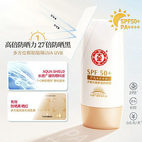 百亿补贴：Dabao 大宝 水感多效防晒霜清透SPF20倍防水防汗防紫外线学生党隔离防晒露霜