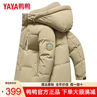 鸭鸭（YAYA）羽绒服男冬季短款2024户外保暖连帽工装外套 卡其 165/S