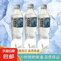 大连海事大学出版社 大连汽水 东北风味碳酸饮料 500ml*2瓶