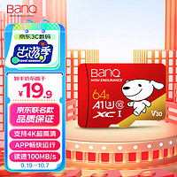 BanQ 方捷 U1 PRO 京东JOY Micro-SD存储卡 64GB