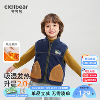 齐齐熊 cicibear齐齐熊 cicibear男童加绒马甲儿童秋冬马夹宝宝坎肩摇粒绒背心 宝蓝色 140cm