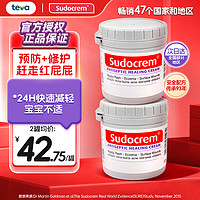 Sudocrem 护臀膏新生婴幼儿英国屁屁乐屁屁膏宝宝屁屁霜125g*2