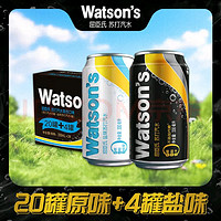 watsons 屈臣氏 苏打水无糖盐味4罐+原味20罐330ml*24罐