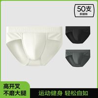 有棵树 YOUKESHU50支棉男士三角内裤透气男式裤头男款短裤秋冬短裤衩男生