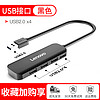 Lenovo 联想 usb扩展器3.0插头多口集分线器u盘转换接头usp多功能拓展坞typec小新笔记本电脑台式外接一拖多孔延长hub