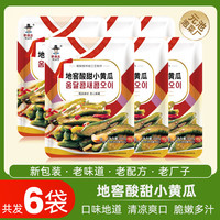 李窖主元池泡菜地窖酸甜小黄瓜腌黄瓜咸菜延边朝鲜族特产韩式风味下饭菜 酸甜小黄瓜300g*6袋