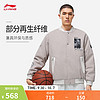 LI-NING 李宁 棉夹克男子冬韦德生活系列刺绣棒球领棉服外套AJMT105 花灰川石灰-1 M