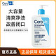 CeraVe 适乐肤 水杨酸洁面啫喱氨基酸洗面奶控油痘肌清洁去角质473