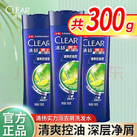 概率券：CLEAR 清扬 洗发水 300g