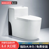 MANGROV 曼戈夫 马桶黑白彩色坐便器8.0大口径大冲力大管道超漩式虹吸防臭座便器250/300MM/350