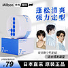 MILBON 玫丽盼 日本玫丽盼PREJUME翩俊造型发蜡定型90g 7号（适合短发造型）