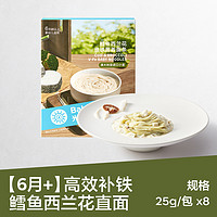 88VIP：BabyPantry 光合星球 邮babycare面条光合星球宝宝辅食儿童蝴蝶面婴儿碎面无添加1盒