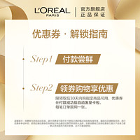 L'OREAL PARIS 欧莱雅生姜强韧洗发水 100ml