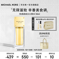 MICHAEL KORS 迈克·科尔斯 迈克高仕（MICHAEL KORS）MK性感琥珀女士香水50ML 618