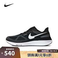 NIKE 耐克 AIR ZOOM STRUCTURE 25 男款跑步鞋 DJ7883-002