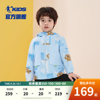 乔丹QIAODAN商场同款童装男童外套宝宝秋装2024新款小童连帽运动风衣