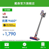 dyson 戴森 V8 Fluffy系列 手持式吸尘器