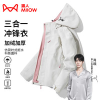 猫人(MiiOW)三合一冲锋衣女男保暖秋冬短外套小个子防风夹克户外滑雪登山服潮 KY09S暖白/珊瑚粉-女 XL