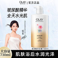 OLAY 玉兰油 水润光泽沐浴露女男保湿滋润留香沐浴乳液730ml家庭装大容量