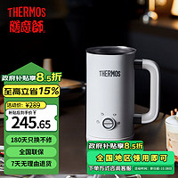 THERMOS 膳魔师 EHA-5606A 多功能奶泡机 咖啡奶泡机 家用电器全自动冷热双用 打奶泡器小型便携