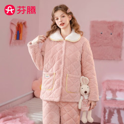 9元】芬腾家居睡衣_fenteng 芬腾 女士加厚三层夹棉家居服套装 q9j247