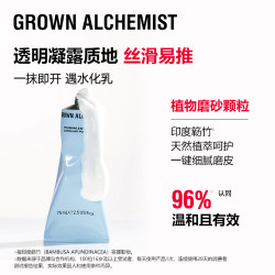 GROWN ALCHEMIST 艾科美蓝抛光去角质乳霜20ml