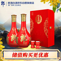 LANGJIU 郎酒 红花郎15 酱香型 白酒 53度 500ml单支礼盒*2瓶