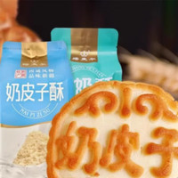 新疆塔麦尔蛋挞奶皮子酸奶酥月饼夹心老式月饼特色糕点零食特产