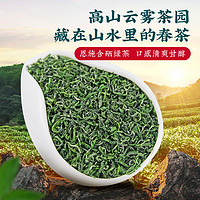 茶马世家 高山绿茶2024新茶恩施云雾玉露茶雨前散装正品春茶250g