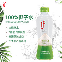 if 泰国进口100%椰子水原味椰青水果汁饮料350ml*24瓶