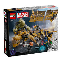 LEGO 乐高 Marvel漫威超级英雄系列 76290 复仇者联盟大战利维坦巨兽