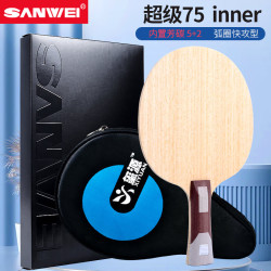 三维 75乒乓球拍底板 专业碳纤维乒乓球板进攻光板 芳碳直板单拍 超级75 inner内置芳碳