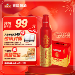 移动端京东百亿补贴tsingtao青岛啤酒鸿运当头铝瓶473ml8瓶礼盒装