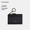 COACH 蔻驰 女士经典标志便携多卡位卡包 CW870QBMI5