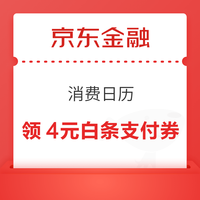 今日好券|10.7上新：招商银行领2元数币消费券！翼支付0.69元购6元话费券包！