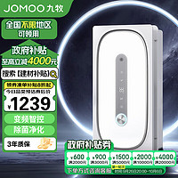 九牧（JOMOO）集成风暖浴霸变频速暖智能恒温负离子除菌除醛双核智能浴霸JD275