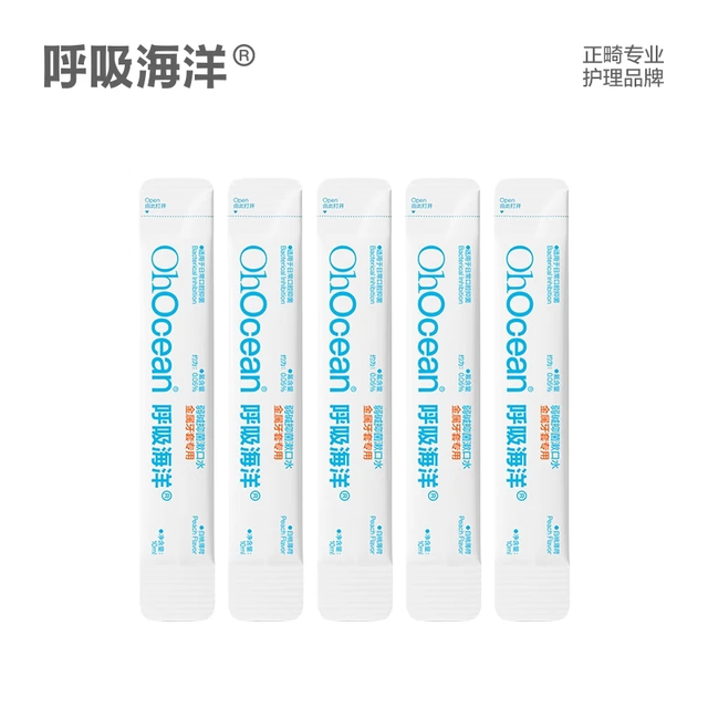 呼吸海洋 弱碱性含氟便携漱口水小样10ml*5条