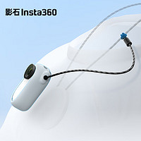 Insta360 影石 GO 3 脖挂防丢绳