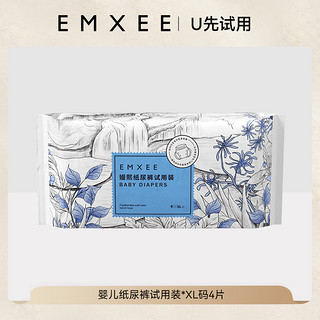 EMXEE 嫚熙 纸尿裤试用装XL码4片1包