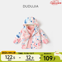 DUDUJIA嘟嘟家宝宝一衣三穿外套秋款男童两件套保暖女童秋装儿童童装潮 粉色120