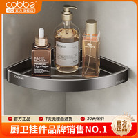 卡贝不锈钢枪灰卫生间置物架免打孔浴室挂件三角网篮卫浴厕所置物架 水渡灰不锈钢三角篮-单层