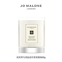 JO MALONE LONDON 祖·玛珑 蓝风铃香氛蜡烛 200g