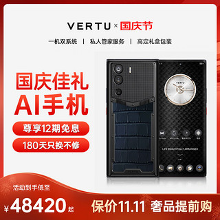 VERTU 纬图 METAVERTU 5G手机骁龙8系列6400万像素安全加密系统手机 静谧蓝高定款 12GB+512GB