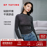 EP YAYING 雅莹 EP雅莹女装 气质木耳边半高领修身针织内搭打底衫 2024早秋9920A 银色 3/M