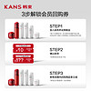 88VIP：KANS 韩束 环六肽红蛮腰旅行套组（水20ml+精华1.5ml*3)