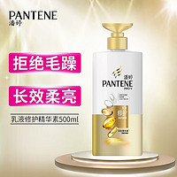 移动端、京东百亿补贴：PANTENE 潘婷 护发素 500g